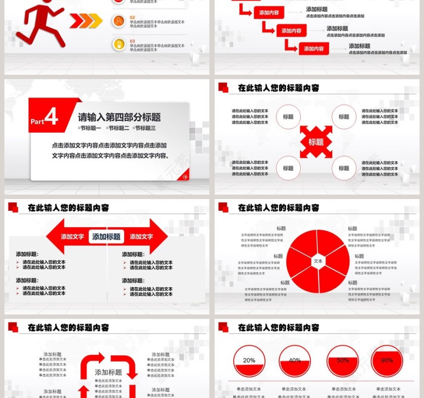 人民法院工作PPT模板 第6张