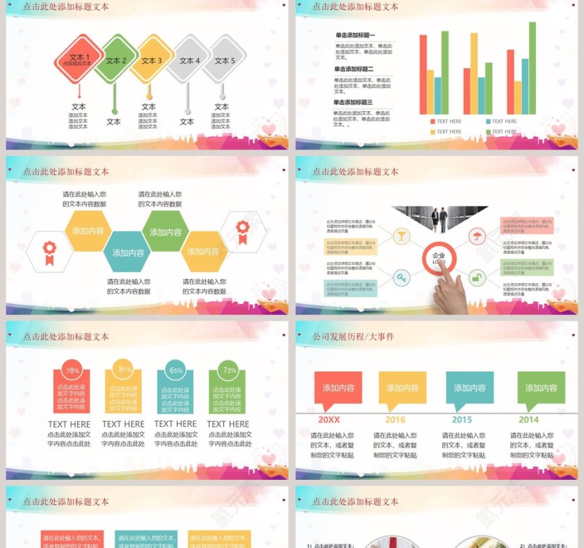 爱心公益关爱儿童PPT第2张