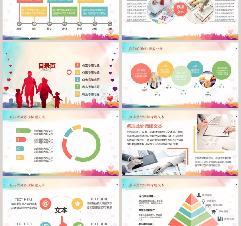 爱心公益关爱儿童PPT第3张