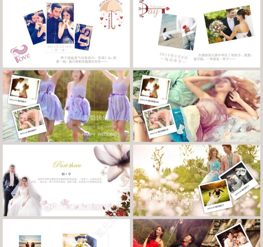 我们结婚啦婚礼快闪ppt模板第2张