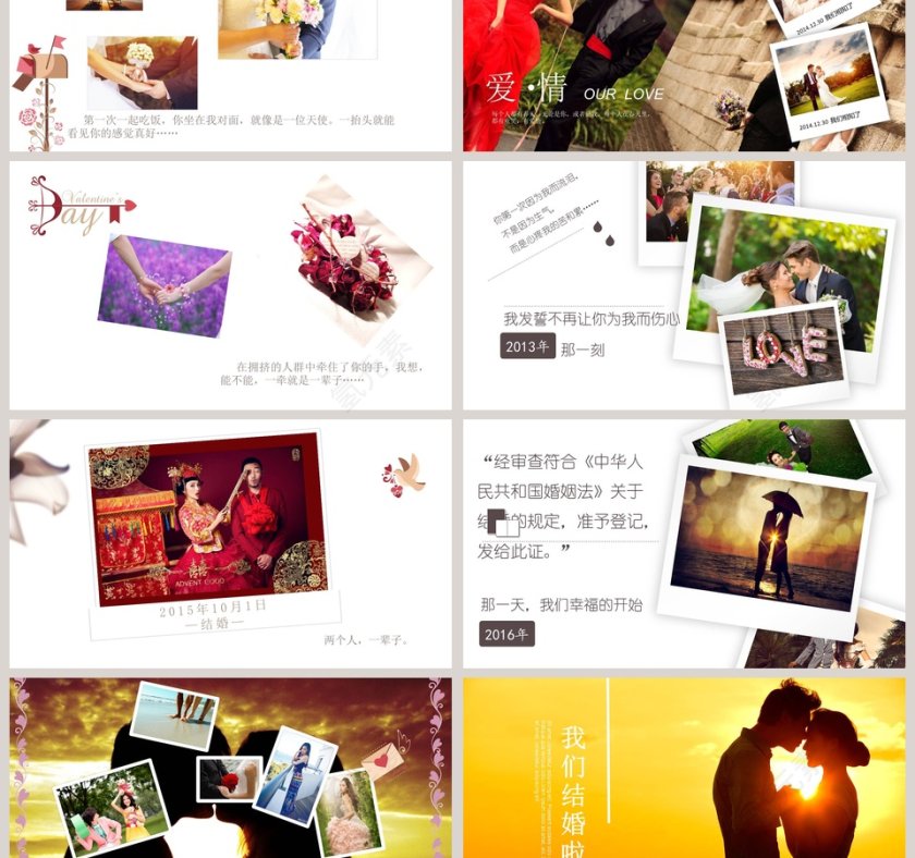 我们结婚啦婚礼快闪ppt模板第3张