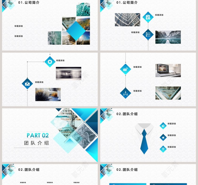 蓝色背景商务风格简约公司介绍ppt模板第2张