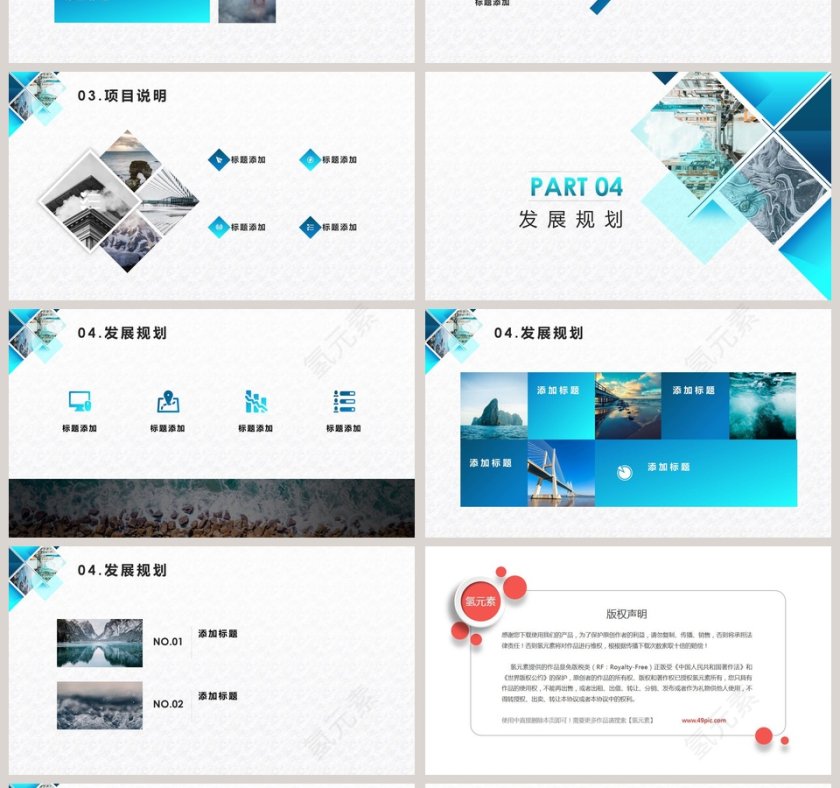 蓝色背景商务风格简约公司介绍ppt模板第4张