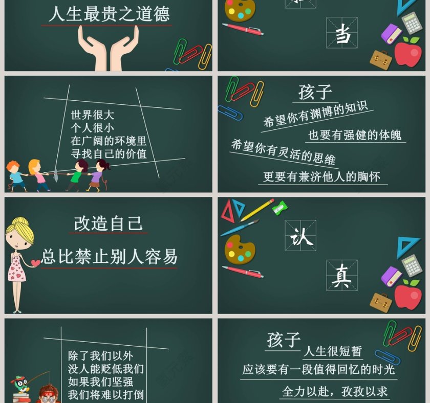 开学欢迎新同学PPT模板第3张