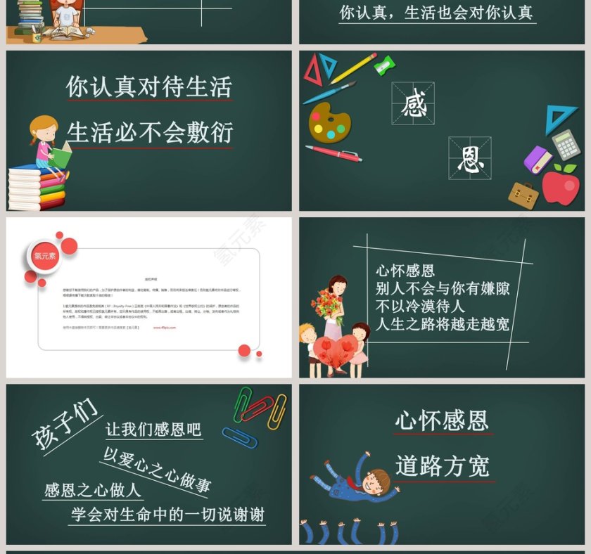 开学欢迎新同学PPT模板第4张