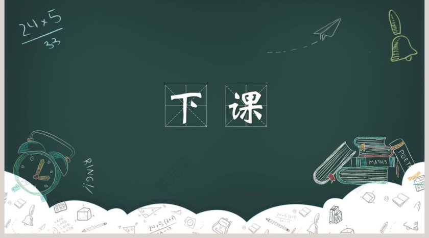 开学欢迎新同学PPT模板第5张