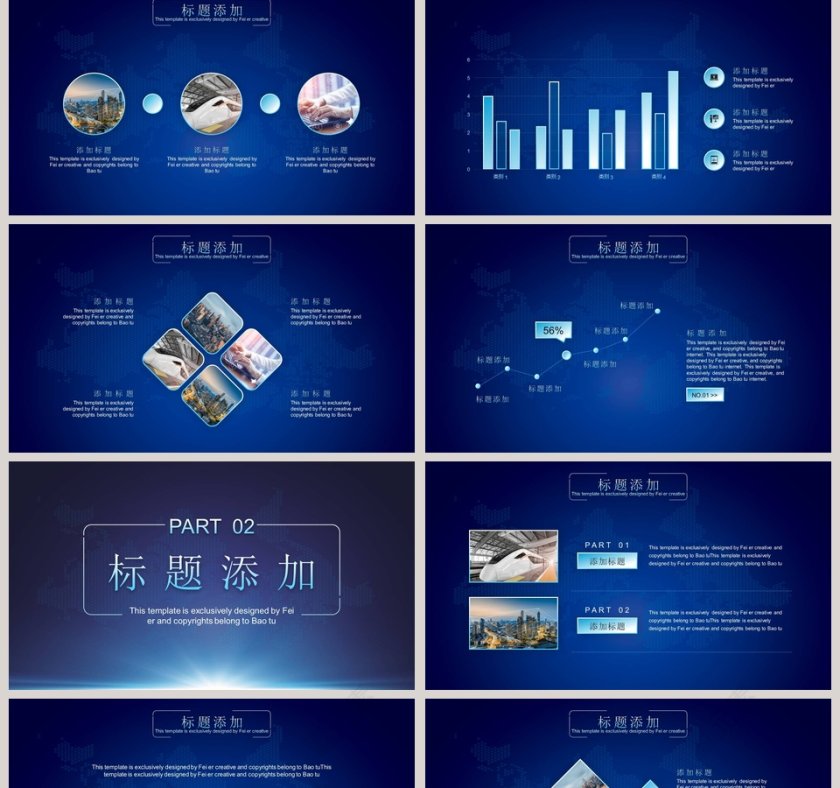 蓝色背景大气产品发布会PPT模板第2张