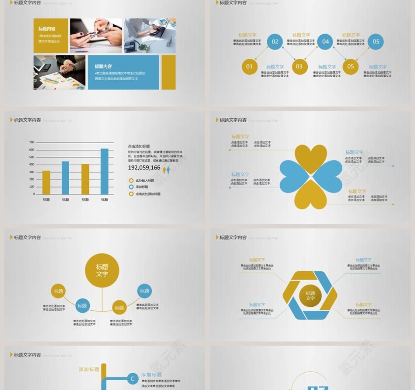 清新大气工作总结PPT模板第2张