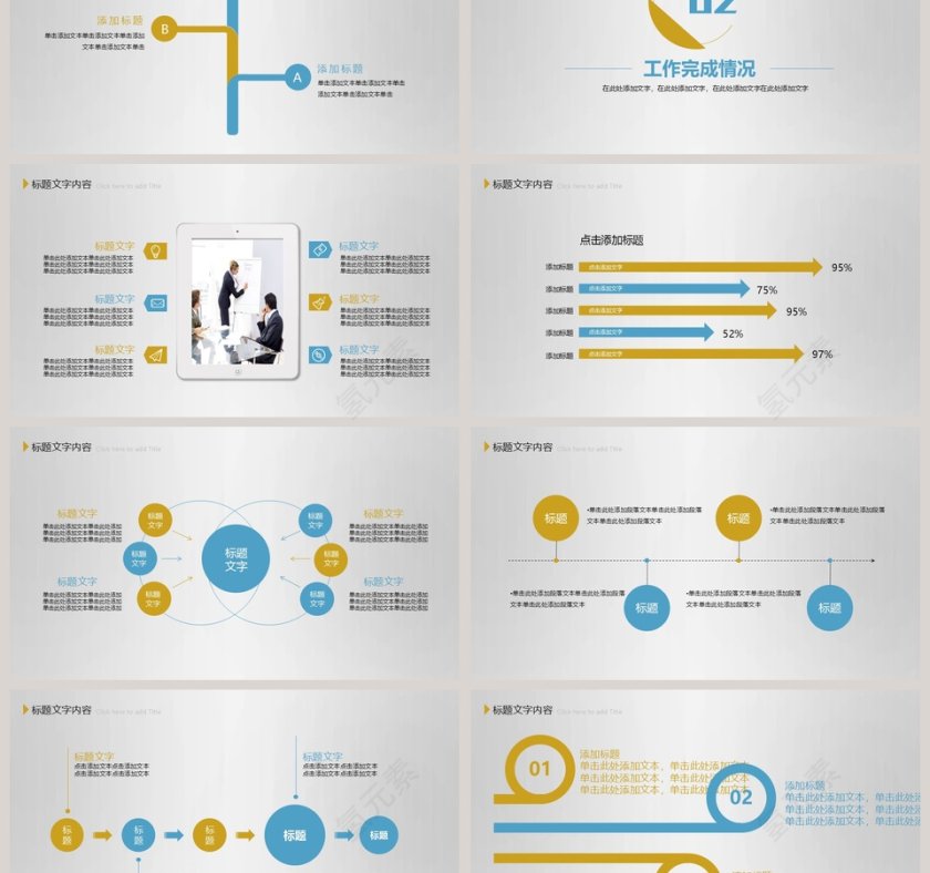 清新大气工作总结PPT模板第3张