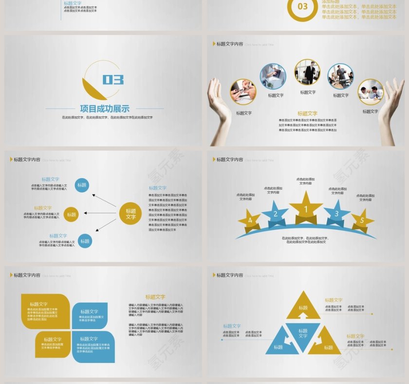清新大气工作总结PPT模板第4张