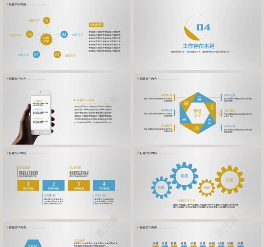 清新大气工作总结PPT模板第5张
