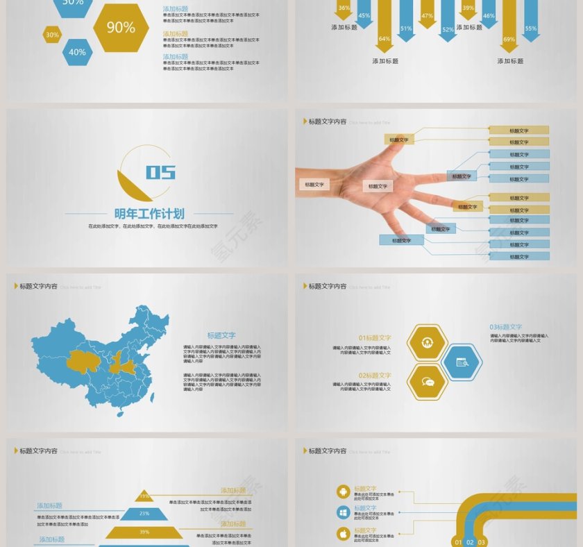 清新大气工作总结PPT模板第6张