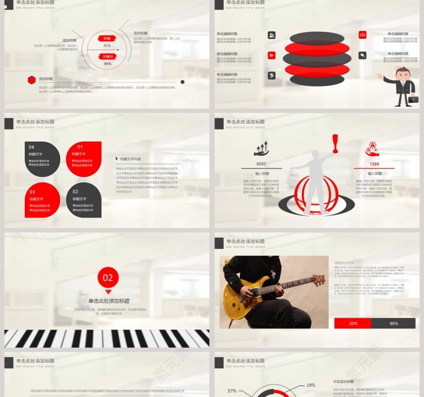 2019时尚音乐动态PPT模板第2张