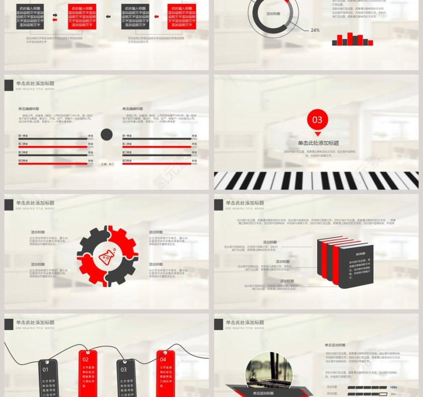 2019时尚音乐动态PPT模板第3张