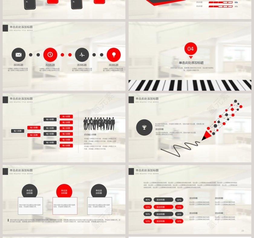 2019时尚音乐动态PPT模板第4张