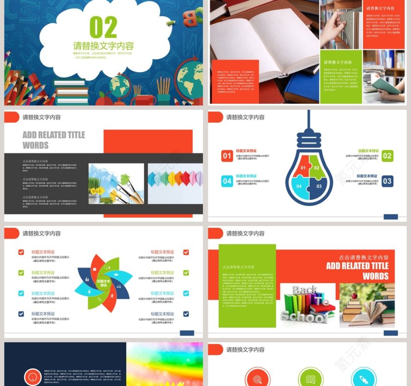 蓝色卡通教师公开课培训课件PPT模板第2张