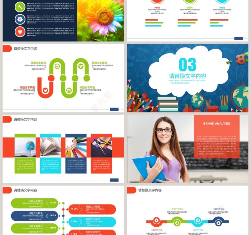 蓝色卡通教师公开课培训课件PPT模板第3张