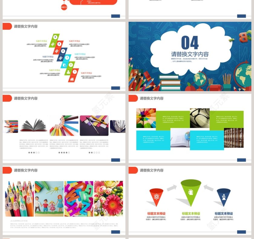 蓝色卡通教师公开课培训课件PPT模板第4张