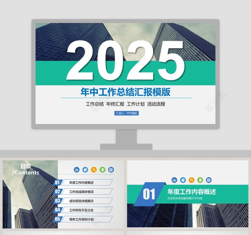 2018年中工作总结汇报模版第1张