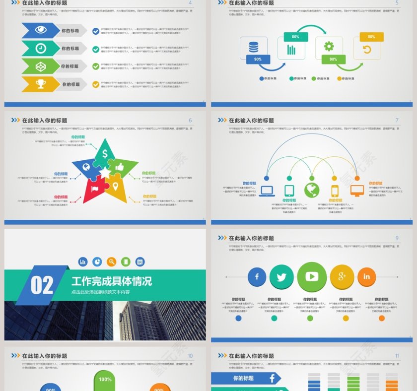 2018年中工作总结汇报模版第2张