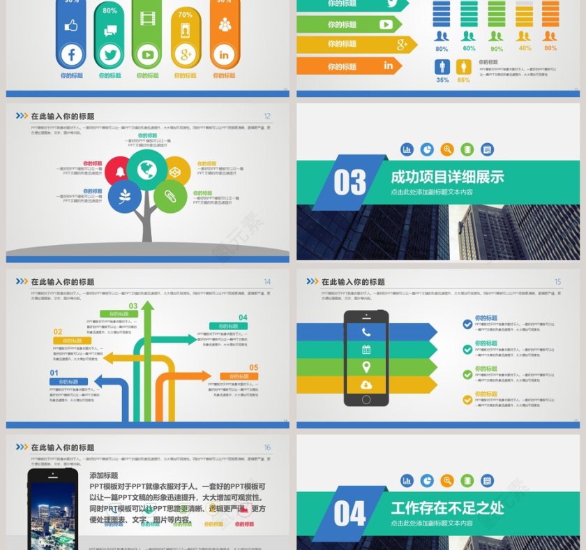 2018年中工作总结汇报模版第3张