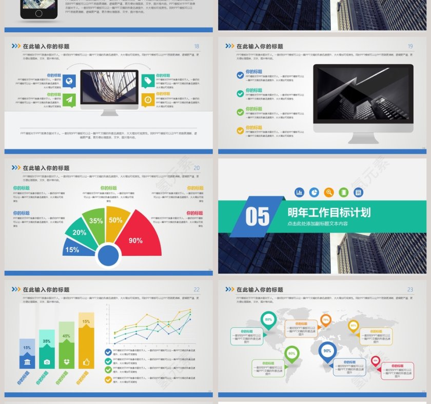 2018年中工作总结汇报模版第4张