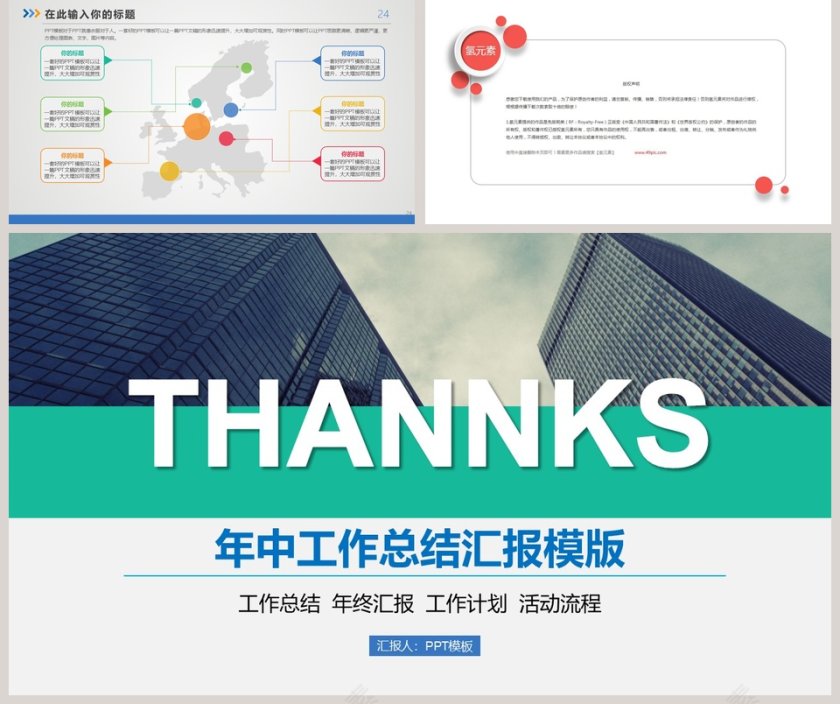 2018年中工作总结汇报模版第5张