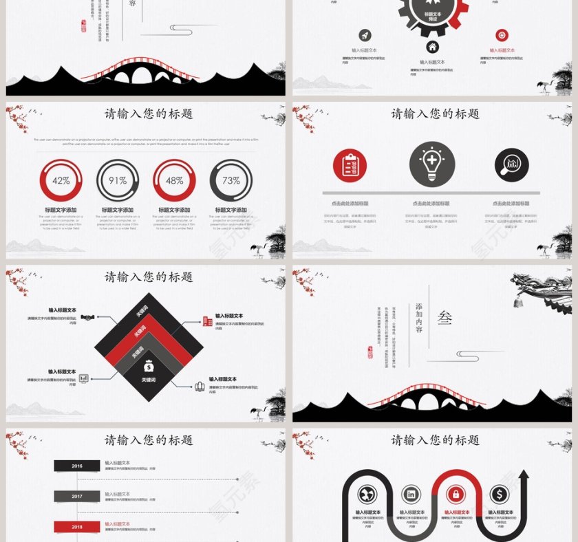 简约述职报告模板工作总结ppt模板第3张