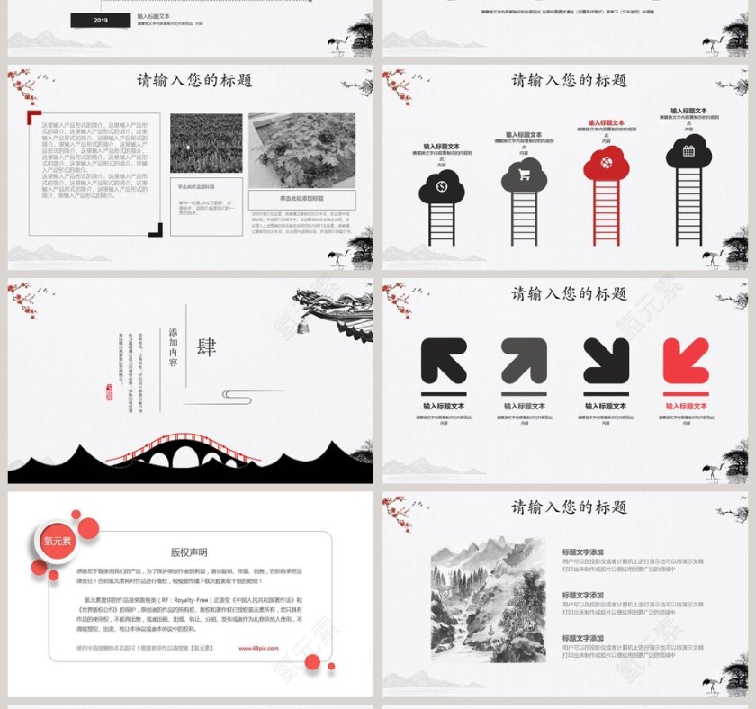 简约述职报告模板工作总结ppt模板第4张
