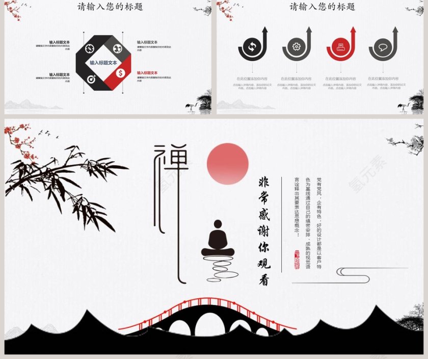 简约述职报告模板工作总结ppt模板第5张