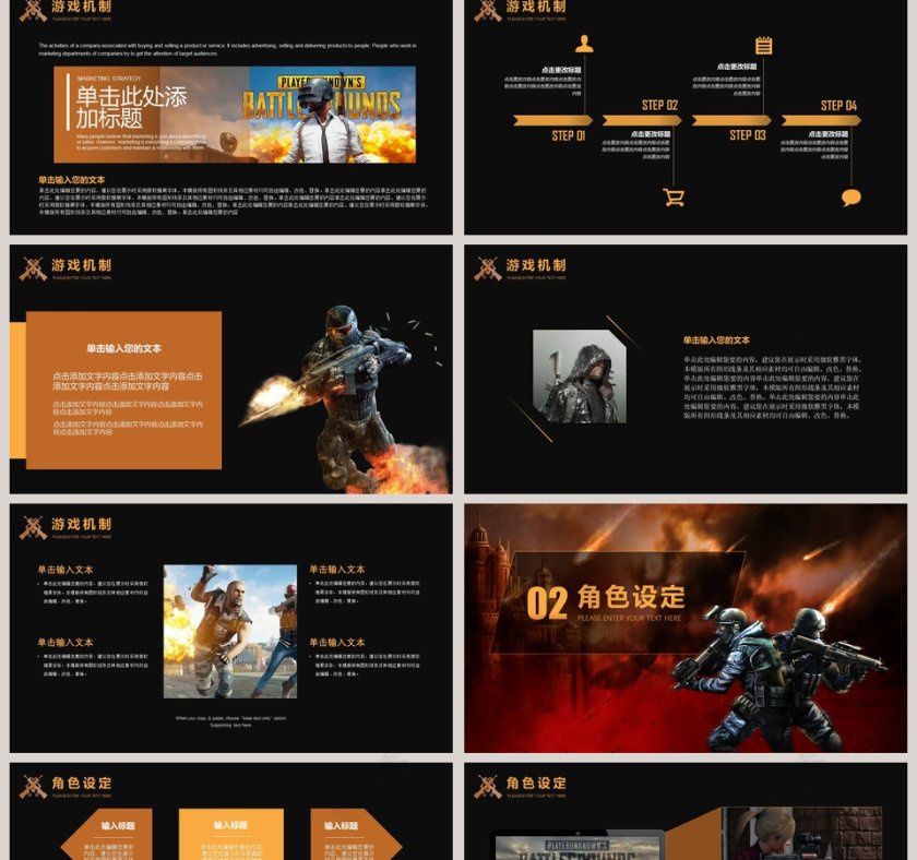 大吉大利每天吃鸡绝地求生吃鸡PPT第2张