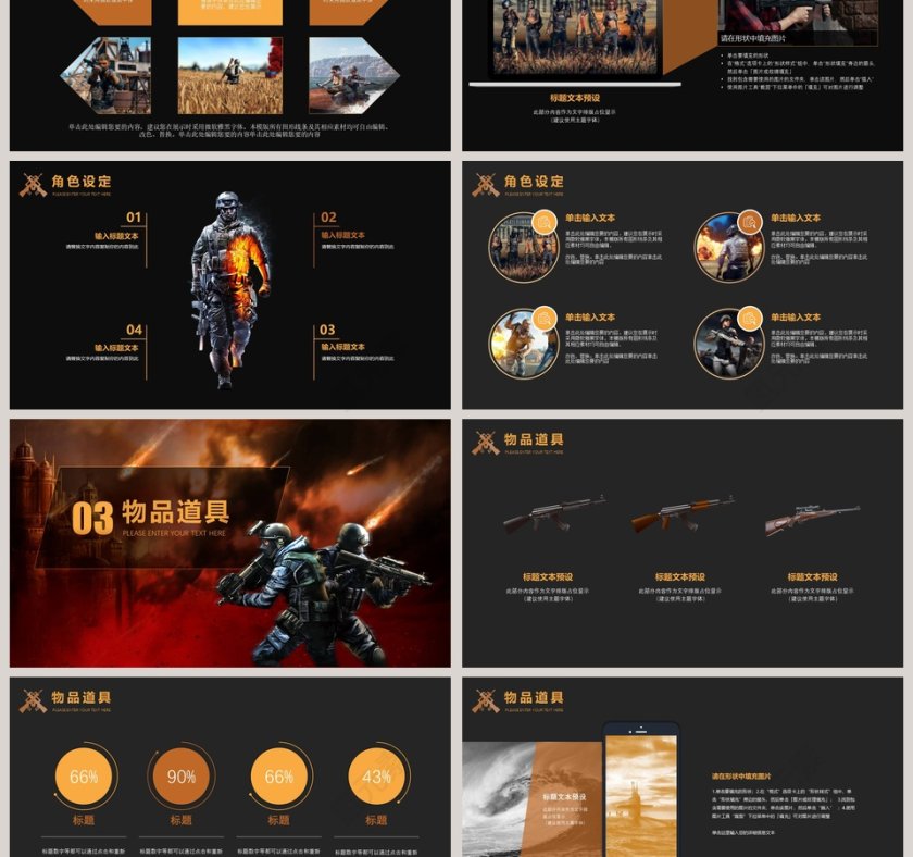 大吉大利每天吃鸡绝地求生吃鸡PPT第3张