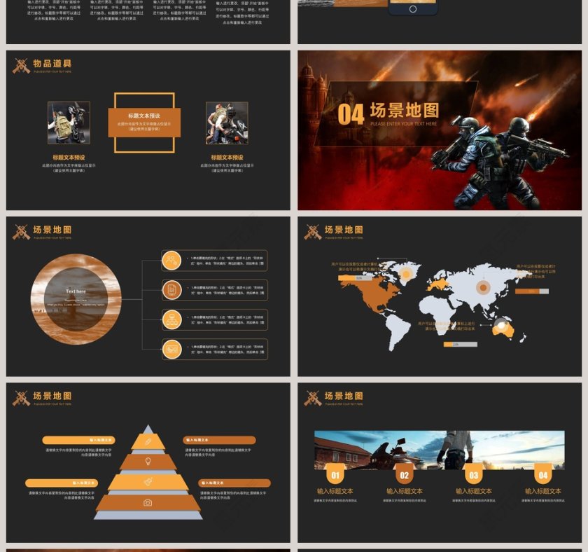 大吉大利每天吃鸡绝地求生吃鸡PPT第4张