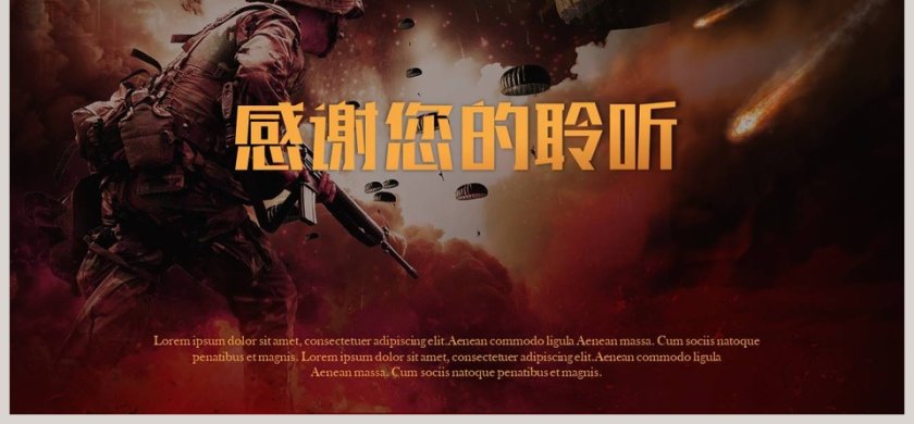 大吉大利每天吃鸡绝地求生吃鸡PPT第6张