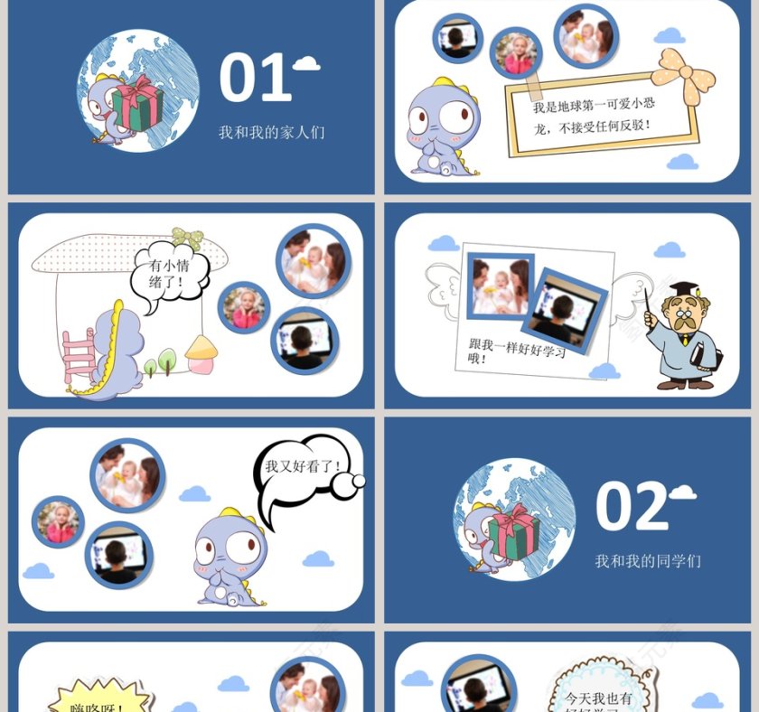 蓝色清新快乐童年教育培训PPT第2张