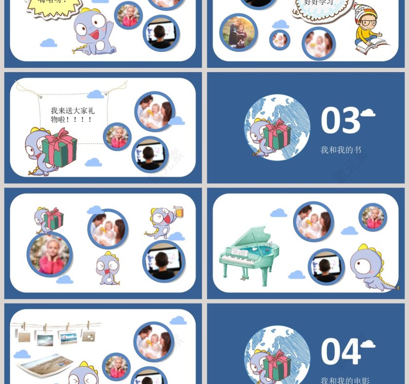 蓝色清新快乐童年教育培训PPT第3张