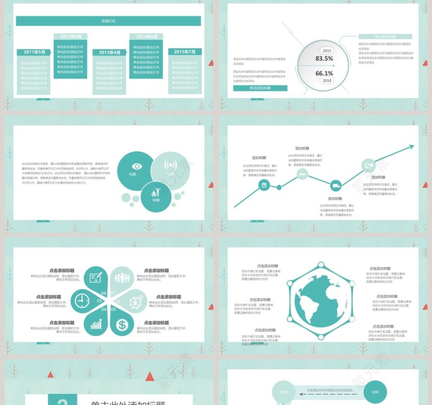 清新文艺工作总结PPT模板第2张