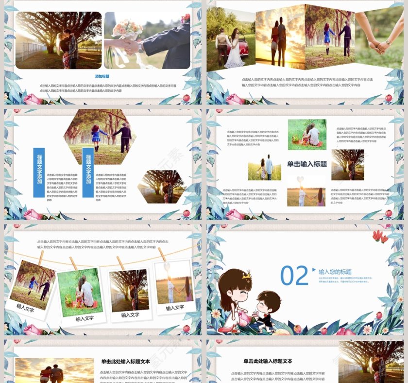  简约花卉小清新求婚策划婚礼PPT模板婚礼婚庆ppt第2张