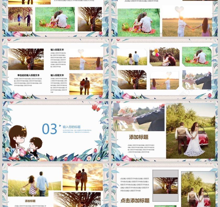  简约花卉小清新求婚策划婚礼PPT模板婚礼婚庆ppt第3张