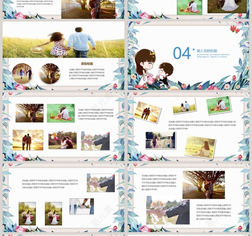  简约花卉小清新求婚策划婚礼PPT模板婚礼婚庆ppt第4张