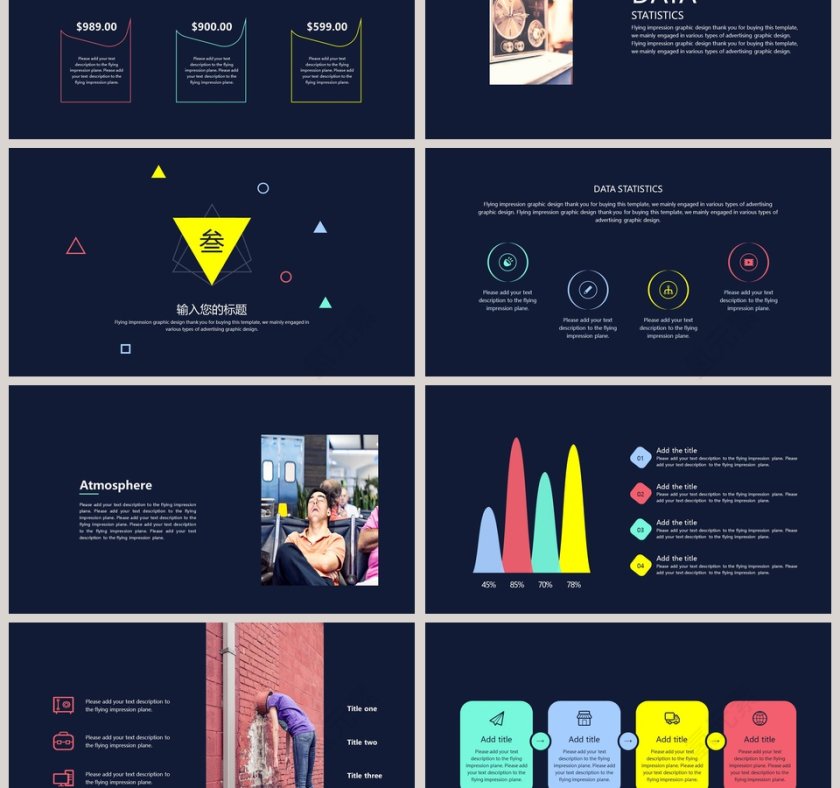 简约多彩几何工作通用PPT模板第3张