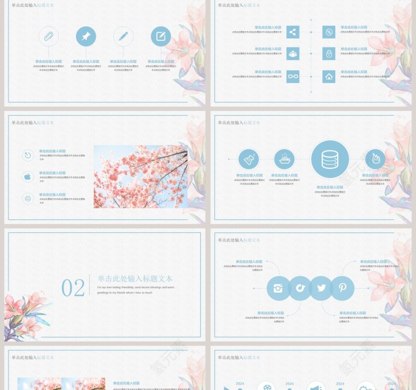 清新风格花开时刻PPT第2张