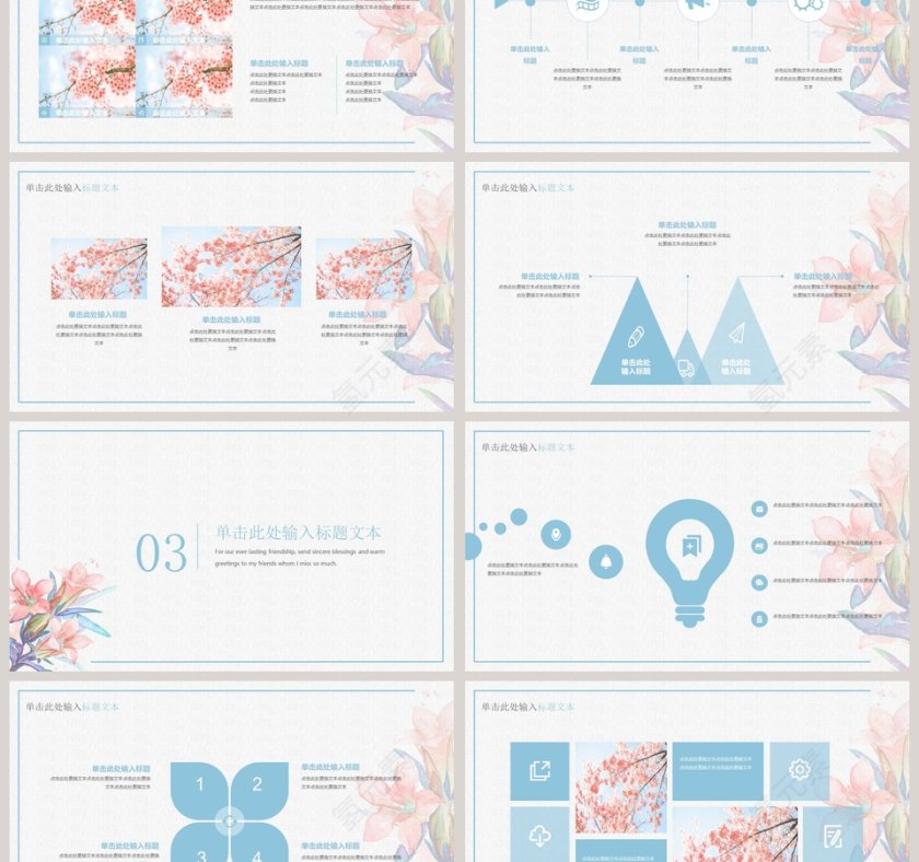 清新风格花开时刻PPT第3张