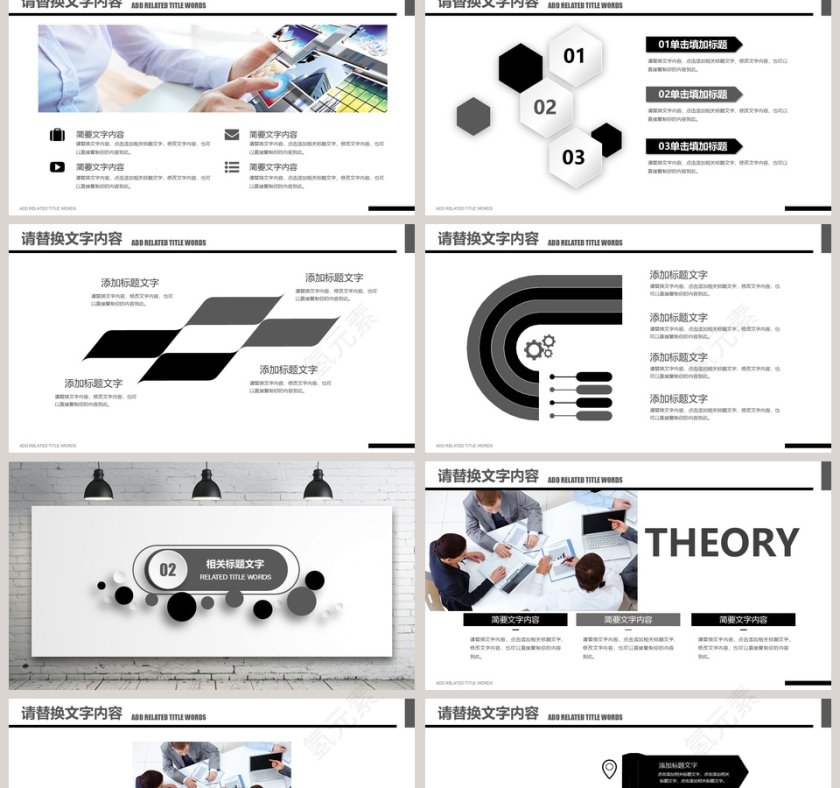 商务宣传企业营销PPT模板第2张