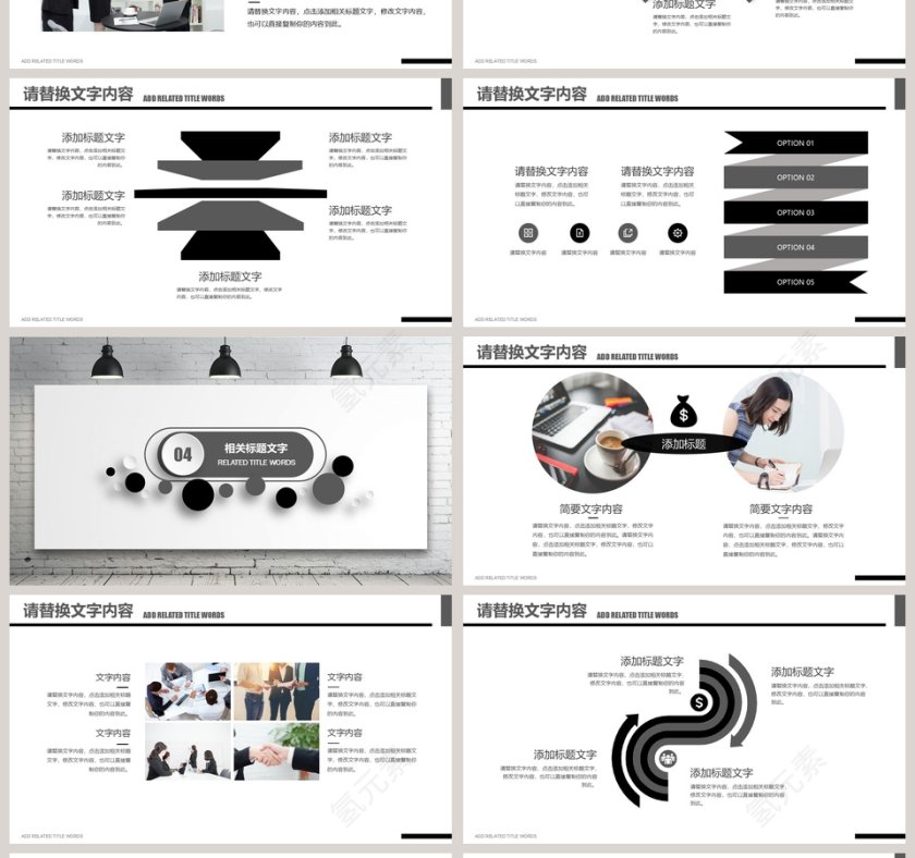 商务宣传企业营销PPT模板第4张