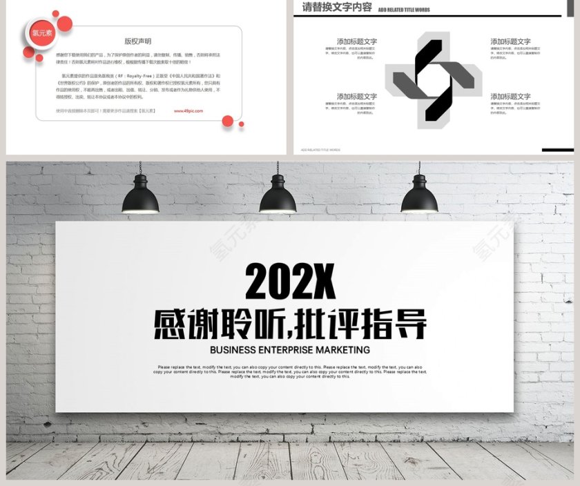 商务宣传企业营销PPT模板第5张