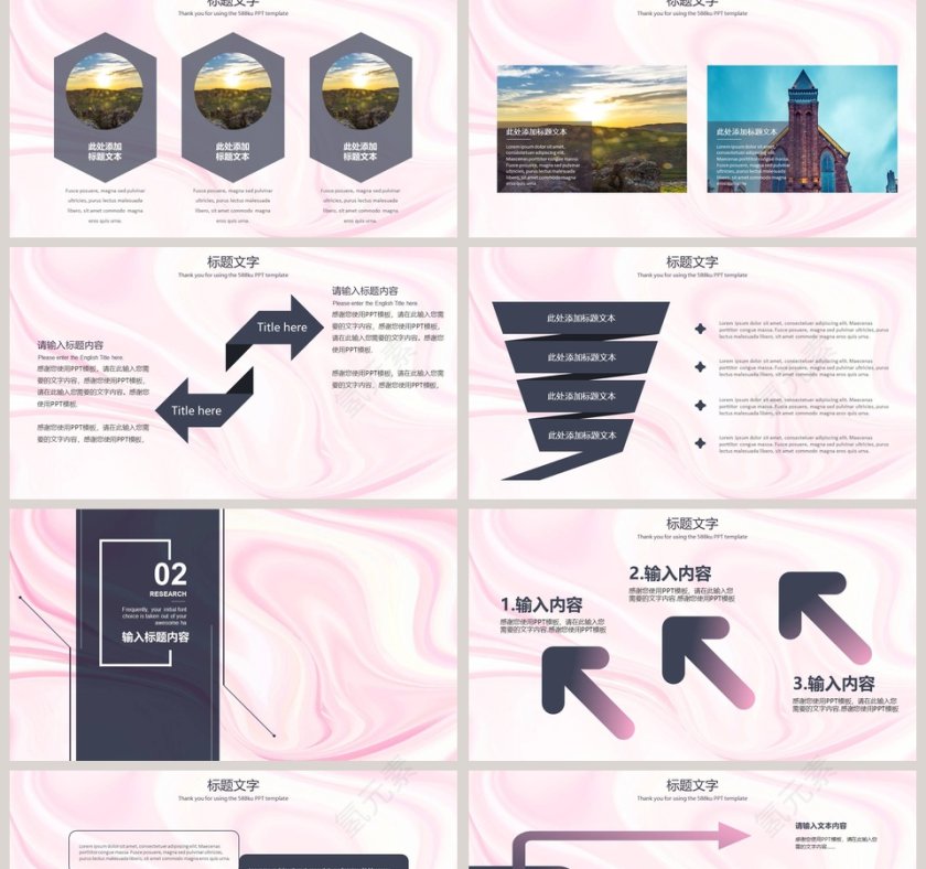 北欧风格简约PPT模板第2张