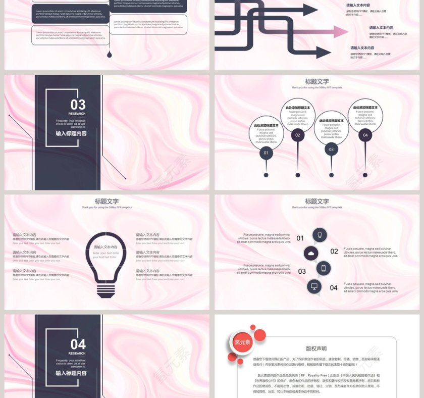 北欧风格简约PPT模板第3张