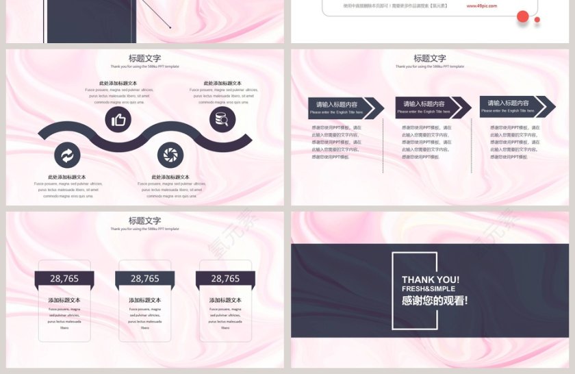 北欧风格简约PPT模板第4张