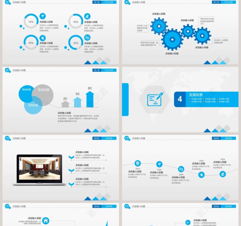 商务通用工作动态PPT模板第5张